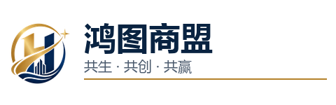 鸿图商盟 Logo